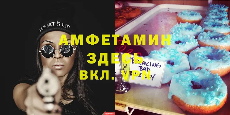 Amphetamine 97%  МЕГА зеркало  Гатчина 