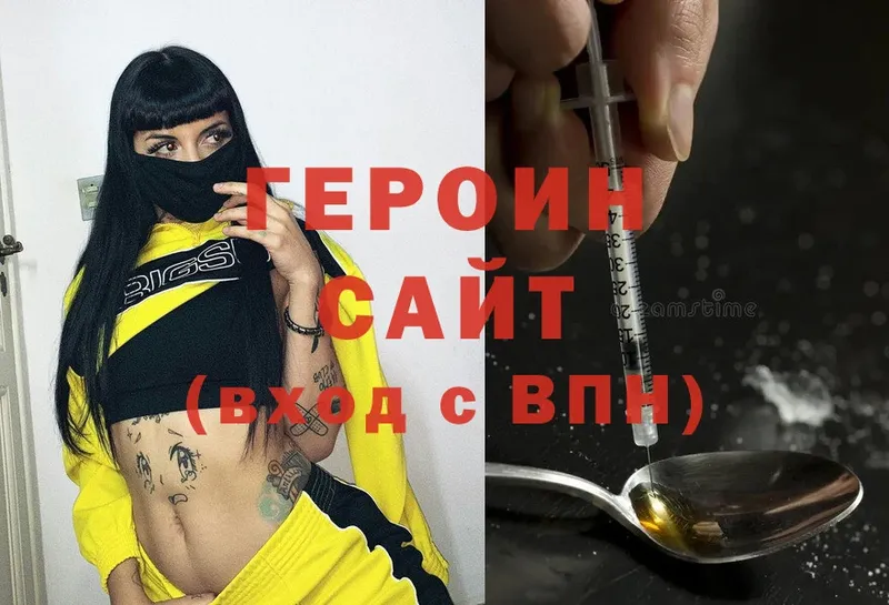 блэк спрут маркетплейс  Гатчина  Героин Heroin 