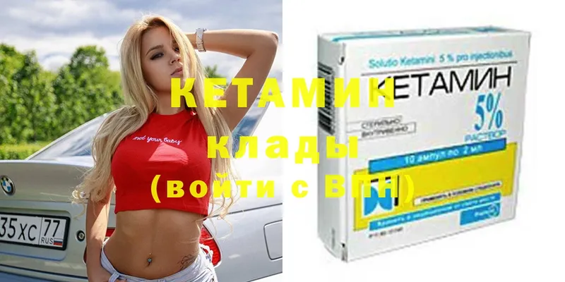 КЕТАМИН ketamine  гидра ссылки  Гатчина 